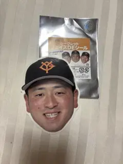 ジャイアンツ シークレットフェイスDEシール 岸田行倫