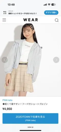 ピンクラテ　フード付　ショート　ブルゾン　ブルー　サイズ150