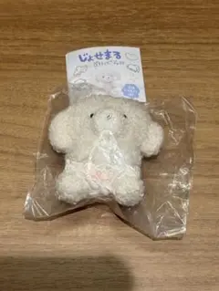 じょせまる ぬいぐるみ ホワイト パンツ