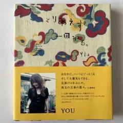 とりあえず一回ねる。