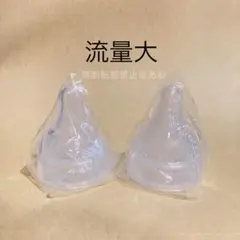 直付け乳首　流量大2個