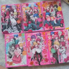 ヴァンパイア♡溺愛パラダイス全巻セット