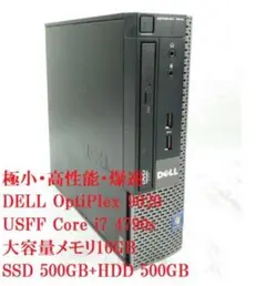 極小爆速OPTIPLEX9020 USFF i7 4790s 24インチモニター