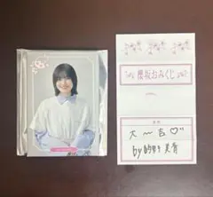 櫻坂46 的野美青 櫻坂46カフェ マグネット&おみくじ