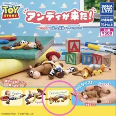アンディが来た！※スリンキー※