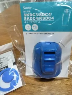 Skater キャップユニット　パッキンセット