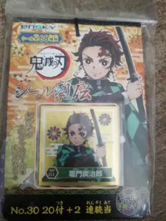 鬼滅の刃 シール烈伝 　未開封品
