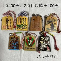 【バラ売り可】通行手形 4点
