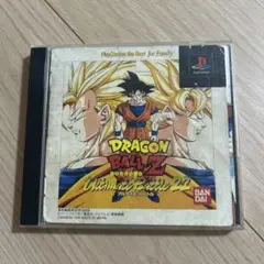 ドラゴンボール　アルティメットバトル22 プレイステーションソフト