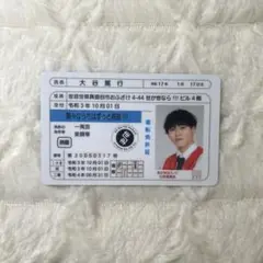 大谷篤行 世が世なら