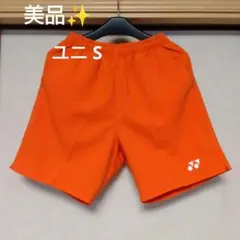 美品✨ ⑦ YONEX ハーフパンツ／ベリークール／ユニ S／オレンジ