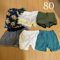【80cm】ボトムス6点　ショートパンツ　ブルマ