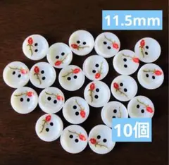 743 格安◆手芸用ボタン丸型貝シェル11.5mm★10個