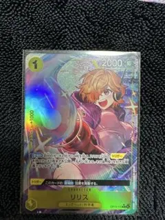 ONE PIECE CARD GAME リリス