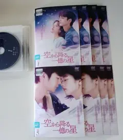 韓国ドラマ　DVD　空から降る一億の星　全8巻セット