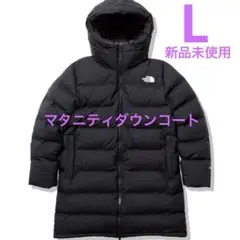 ノースフェイス★マタニティ ダウン アウター
