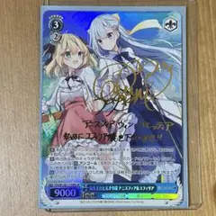 祝福を贈る虹　サイン　sp　ヴァイス　転生王女と天才令嬢の魔法革命 2023年1月スタートTVアニメ『転生王女と天才令嬢の魔法革命