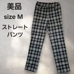 ★週末セール★美品 サイズM チェック柄 ストレッチ ストレート パンツ