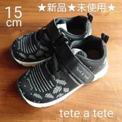 【新品★未使用】tete a tete 靴 15cm シューズスニーカーブラック