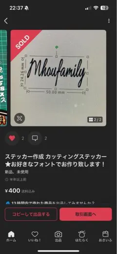 Mhoufamily カッティングステッカー 50mm
