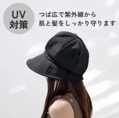 値下げ⭐帽子 UVカット キャスケット つば広 黒 大きめ あご紐付き 日除け