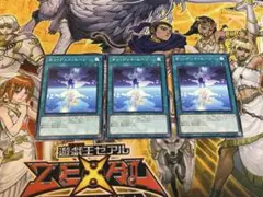 遊戯王 サン・アンド・ムーン 3枚 ノーマル／サンアンドムーン