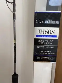 ダイワ キャタリナ JIGGING HIRAMASA JH60S 保証書有
