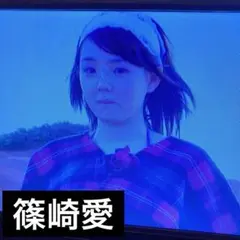 雑誌付録DVD 3枚セット　篠崎愛