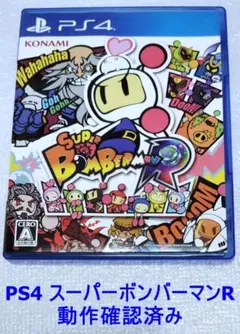 PS4 スーパーボンバーマンR 動作確認済み