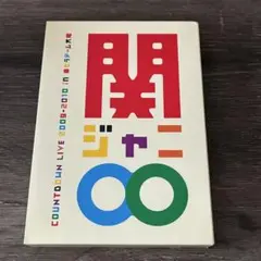 関ジャニ∞/COUNTDOWN 2009-2010 in 京セラ DVD