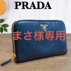 【美品】PRADA プラダ ゴールドロゴ金具 ラウンドファスナー 長財布