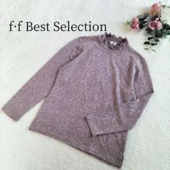 【エフエフベストセレクション】 レディース 薄紫 長袖 プルオーバー L