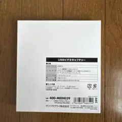 USB ビデオキャプチャー　サンワサプライ