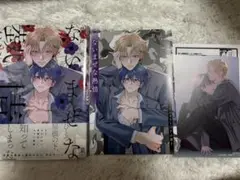 ないまぜな熱情