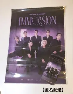 ENHYPEN VR CONCERT IMMERSION 特典