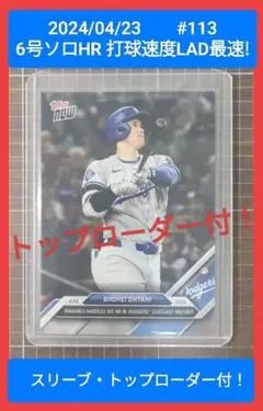 Topps now 2024 #113 大谷翔平 打球速度ドジャース最速HR ⑥