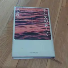 テムズのあぶく