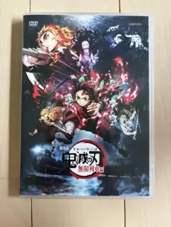 鬼滅の刃 無限列車編 DVD