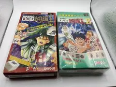 スーパーファミコン 喜国雅彦の雀闘士 銅鑼王 1＆2 2本セット