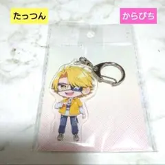 カラフルピーチ、からぴちコレクション、アクリルキーホルダー、たっつん
