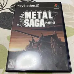 METAL SAGA 砂塵の鎖