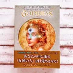 女神のパワーオラクル