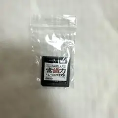 DSソフト　常識力トレーニング