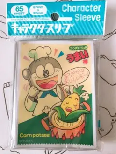 うまい棒 コーンポタージュ味 スリーブ 未開封