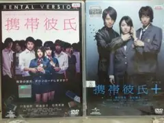 携帯彼氏/携帯彼氏+ 【2枚セット】 DVD/川島海荷 森田涼花