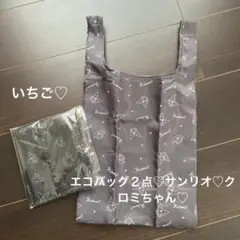 新品美品♡青山♡Honeys♡サンリオとクロミちゃんのエコバッグ２点セット