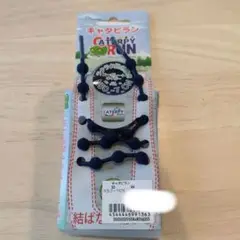 キャタピラン ネイビー ファンペア 2本セット