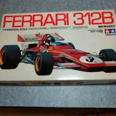 2025年最新】タミヤ フェラーリ312bの人気アイテム - メルカリ