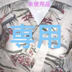 着物