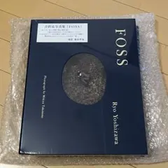 吉沢亮　写真集　FOSS　新品未開封